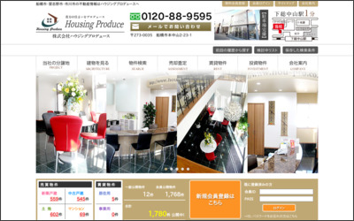 株式会社　Ｈｏｕｓｉｎｇ　ＰｒｏｄｕｃｅのWebサイトイメージ