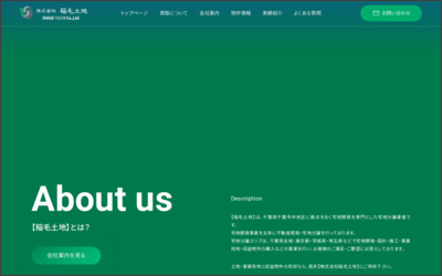 Webサイトのイメージ