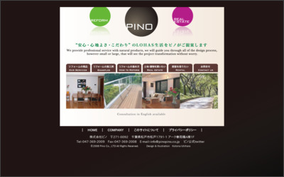 Webサイトのイメージ