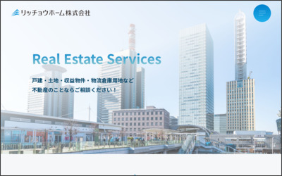 リッチョウホーム　株式会社のWebサイトイメージ