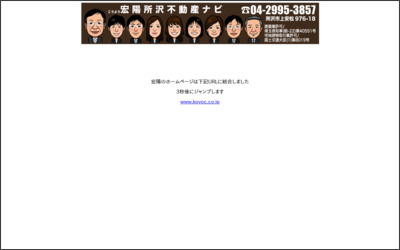 株式会社　宏陽のWebサイトイメージ