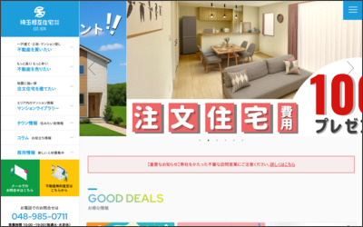 埼玉相互住宅　株式会社のWebサイトイメージ