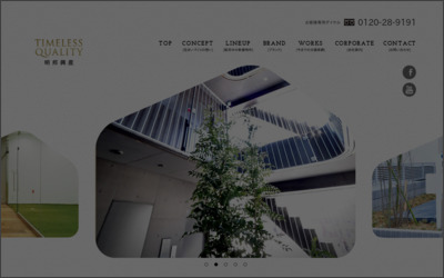 明邦興産　株式会社のWebサイトイメージ