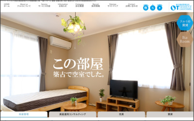 株式会社　テルミのWebサイトイメージ