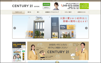 株式会社　岩井住地のWebサイトイメージ