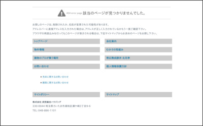 株式会社　武笠総合ハウジングのWebサイトイメージ
