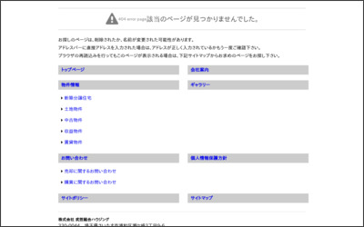 株式会社　武笠総合ハウジングのWebサイトイメージ
