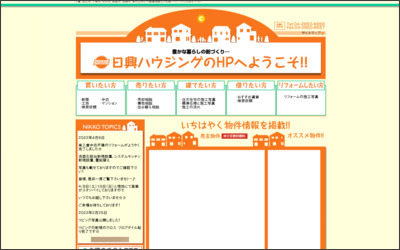 株式会社　日興ハウジングのWebサイトイメージ