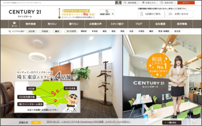 株式会社　ウインズホームのWebサイトイメージ