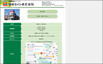 昭和セイシ　株式会社のWebサイトイメージ