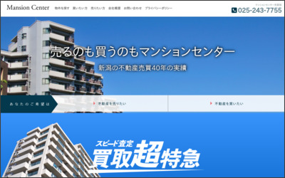 株式会社　マンションセンターのWebサイトイメージ