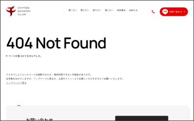 株式会社　千代田開発のWebサイトイメージ