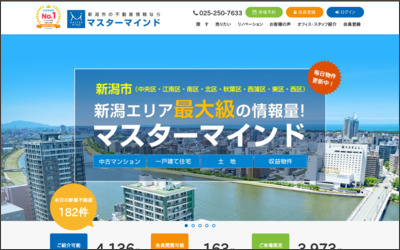 株式会社　マスターマインドのWebサイトイメージ
