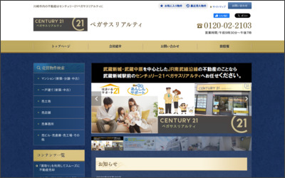 Webサイトのイメージ