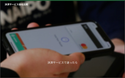 Webサイトのイメージ