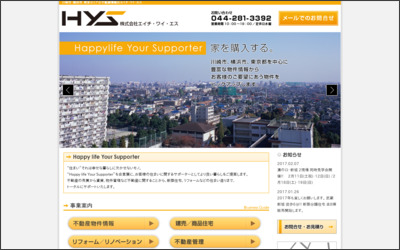 株式会社　エイチ．ワイ．エスのWebサイトイメージ