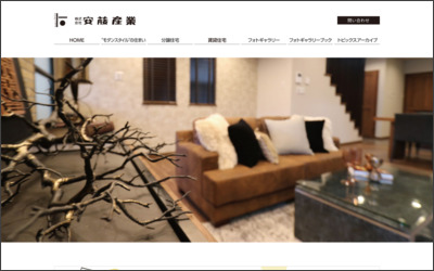 Webサイトのイメージ