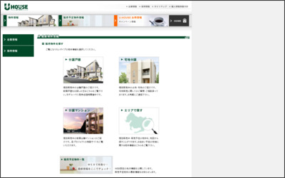 内田橋住宅　株式会社のWebサイトイメージ