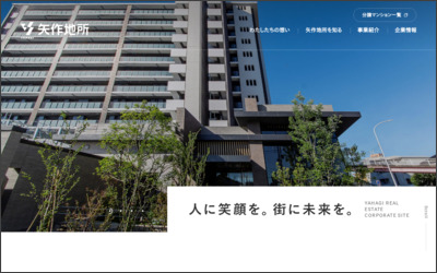 矢作地所　株式会社のWebサイトイメージ