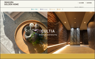 Webサイトのイメージ