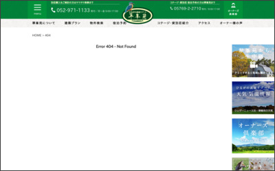 Webサイトのイメージ