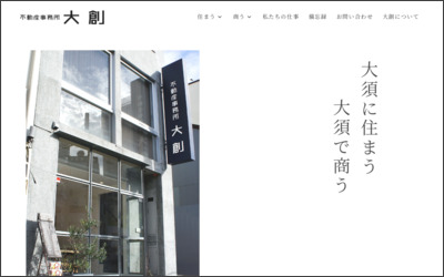 Webサイトのイメージ