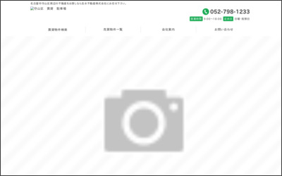志水不動産　株式会社のWebサイトイメージ