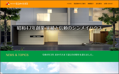 Webサイトのイメージ