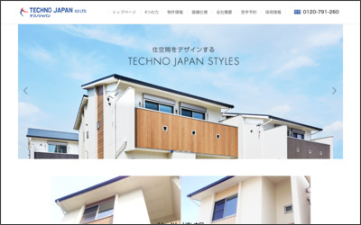 Webサイトのイメージ