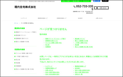 現代住宅　株式会社のWebサイトイメージ