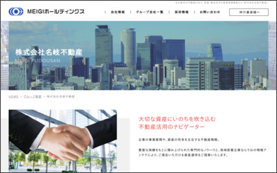 Webサイトのイメージ