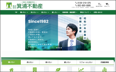 Webサイトのイメージ