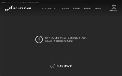 サンヨーベストホーム　株式会社のWebサイトイメージ