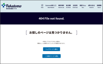 株式会社　福友ハウスのWebサイトイメージ