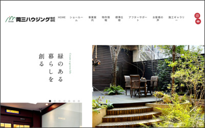 Webサイトのイメージ