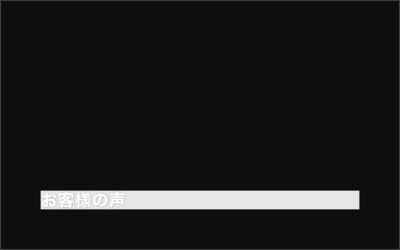 Webサイトのイメージ