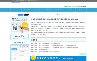 有限会社　市川住宅のWebサイトイメージ