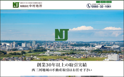 Webサイトのイメージ