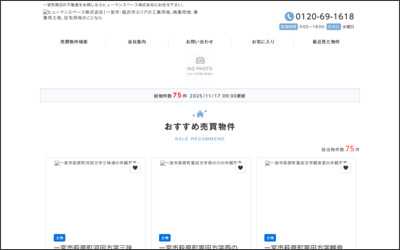 株式会社　福住のWebサイトイメージ