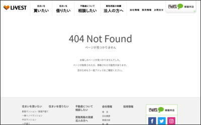 株式会社　リーベストのWebサイトイメージ