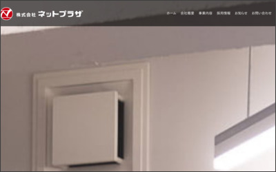 Webサイトのイメージ