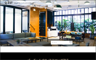 Webサイトのイメージ