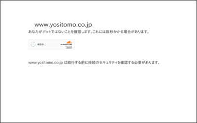 有限会社　賀智のWebサイトイメージ