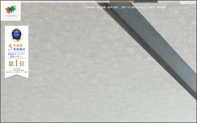 Webサイトのイメージ