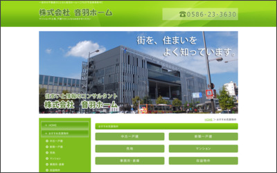 Webサイトのイメージ