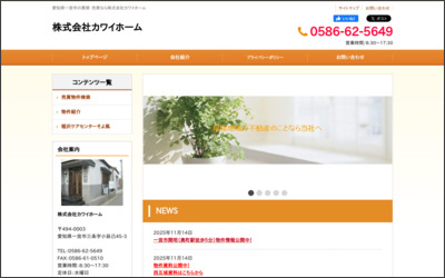 Webサイトのイメージ