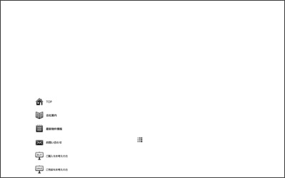 Webサイトのイメージ