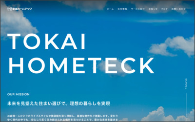 Webサイトのイメージ