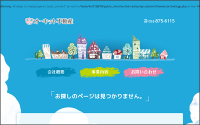 株式会社　オーキットのWebサイトイメージ