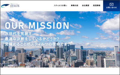 株式会社　スティルツのWebサイトイメージ
